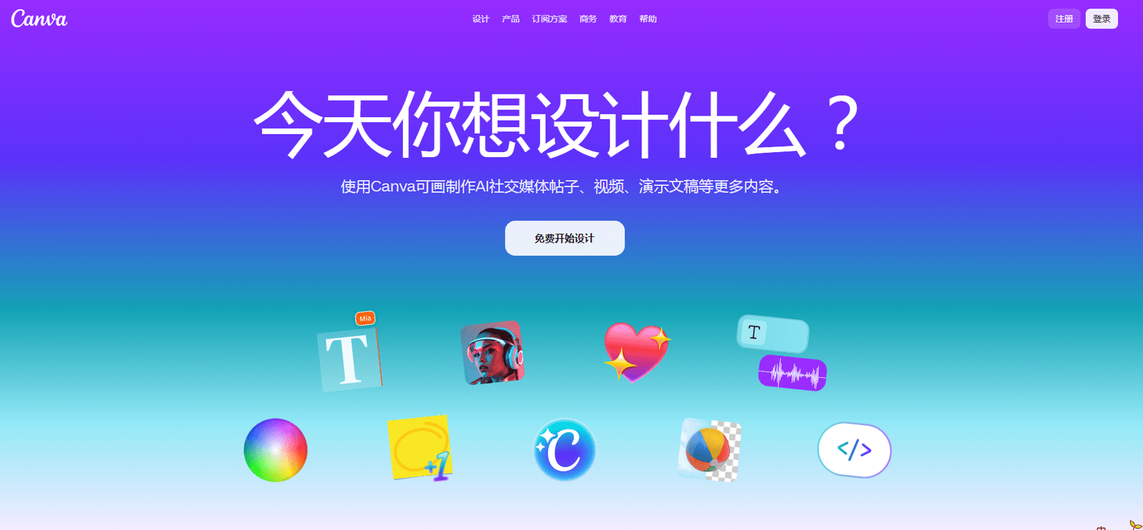 Canva