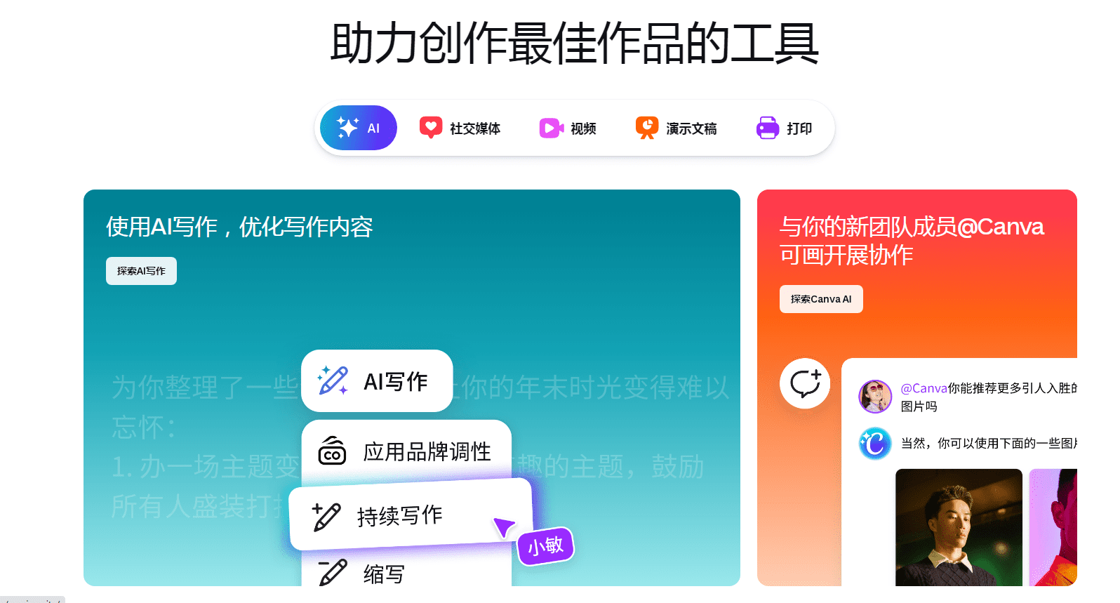 Canva