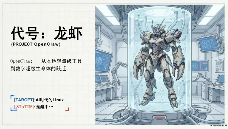 Openclaw自我研究报告